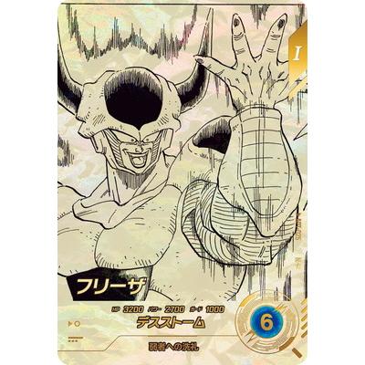 ドラゴンボールカード アドバンスパック フリーザ APT-025 パラレル BANDAI（バンダイ） ドラゴンボールスーパーダイバーズ 【パラレル