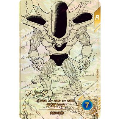 BANDAI（バンダイ） ドラゴンボールスーパーダイバーズ 【パラレル