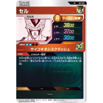 BANDAI（バンダイ） ドラゴンボールスーパーダイバーズ 【パラレル