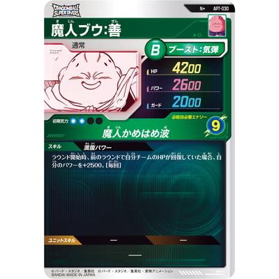 ドラゴンボール スーパーダイバーズ 魔人ブウ 善 APT-030 N パラレル 魔人ブウ善 apt-030 パラレル スーパードラゴンボールダイバーズ