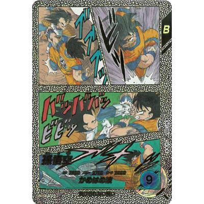 BANDAI（バンダイ） ドラゴンボールスーパーダイバーズ 【スーパー