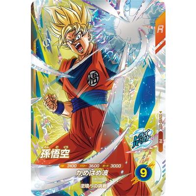 ドラゴンボールスーパーダイバーズ SDVBS-001 孫悟空 PR | BANDAI