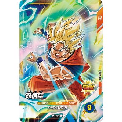 BANDAI ドラゴンボールスーパーダイバーズ SDVE-001 孫悟空 SR