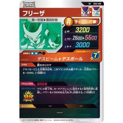 ドラゴンボールスーパーダイバーズ SR TEST-012 ブロリー とフリーザ BANDAI ドラゴンボールスーパーダイバーズ TEST-012 ブロリー SR