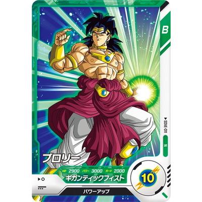BANDAI（バンダイ） ドラゴンボールスーパーダイバーズ SDVE-011