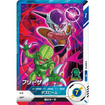 BANDAI（バンダイ） ドラゴンボールスーパーダイバーズ SDVP-07
