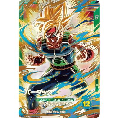BANDAI（バンダイ） ドラゴンボールスーパーダイバーズ SDVP-018