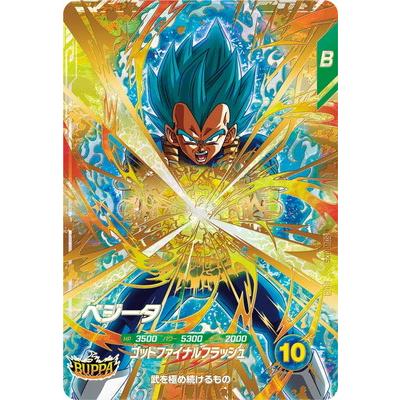 BANDAI（バンダイ） ドラゴンボールスーパーダイバーズ SDVP-025