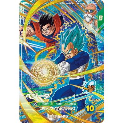 BANDAI（バンダイ） ドラゴンボールスーパーダイバーズ SDVP-028