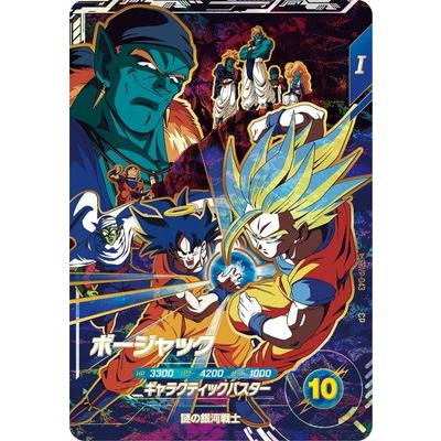 BANDAI（バンダイ） ドラゴンボールスーパーダイバーズ SDVP-043 ボー
