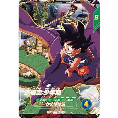 BANDAI（バンダイ） ドラゴンボールスーパーダイバーズ SDVP-044
