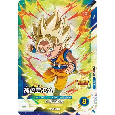 BANDAI ドラゴンボールスーパーダイバーズ 【パラレル】SDVP-014