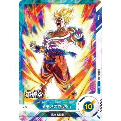 BANDAI（バンダイ） ドラゴンボールスーパーダイバーズ SDVPJ-018