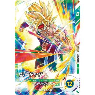 BANDAI（バンダイ） ドラゴンボールスーパーダイバーズ SDVPJ-021