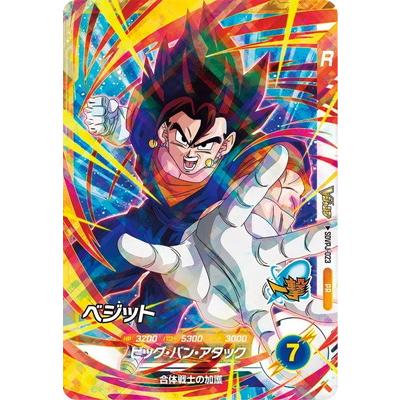 BANDAI（バンダイ） ドラゴンボールスーパーダイバーズ SDVPJ-023