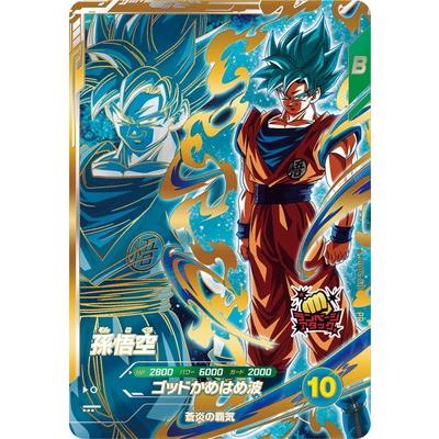 BANDAI（バンダイ） ドラゴンボールスーパーダイバーズ SDVPS-001