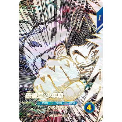 BANDAI（バンダイ） ドラゴンボールスーパーダイバーズ SDVTB-001 