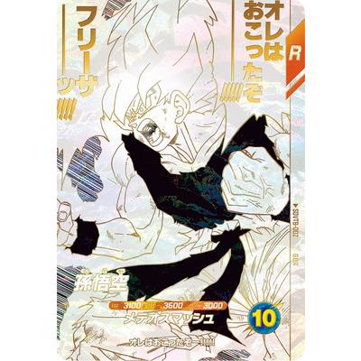 BANDAI（バンダイ） ドラゴンボールスーパーダイバーズ SDVTB-002