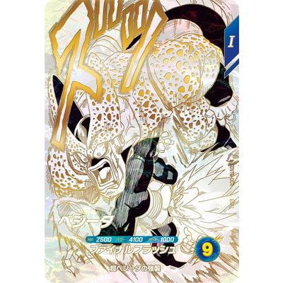 ドラゴンボールダイバーズ 50枚 sdvtb-004 ベジータ BANDAI（バンダイ） ドラゴンボールスーパーダイバーズ SDVTB-004