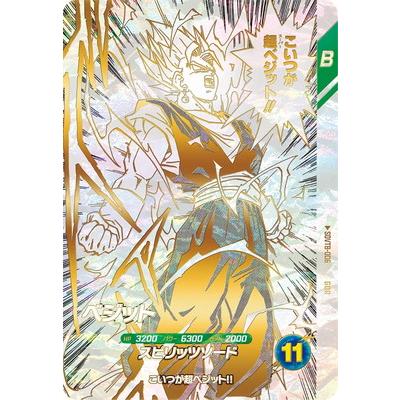 BANDAI（バンダイ） ドラゴンボールスーパーダイバーズ SDVTB-006