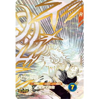 BANDAI（バンダイ） ドラゴンボールスーパーダイバーズ SDVTD-003