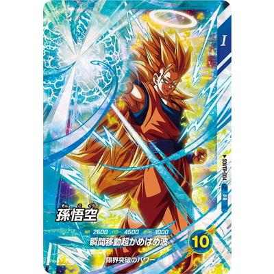 BANDAI（バンダイ） ドラゴンボールスーパーダイバーズ SDVTP-004