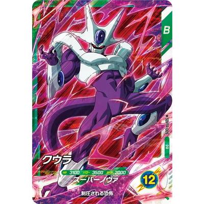 ドラゴンボールスーパーダイバーズ　sdvtp-009 クウラ BANDAI（バンダイ） ドラゴンボールスーパーダイバーズ SDVTP-009