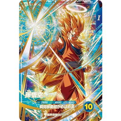ドラゴンボールスーパーダイバーズ SDVTP-004 孫悟空 パラレル SDVTP 