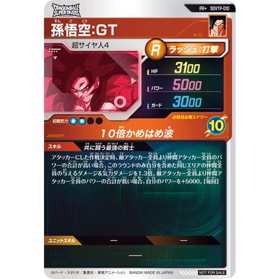 BANDAI（バンダイ） ドラゴンボールスーパーダイバーズ 【パラレル