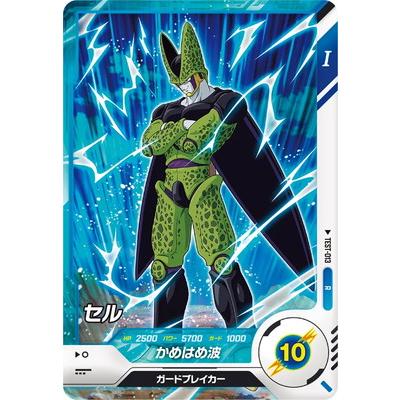 ドラゴンボールスーパーダイバーズ13種test版 BANDAI ドラゴンボールスーパーダイバーズ TEST-013 セル R