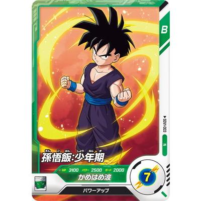 ドラゴンボールスーパーダイバーズ 孫悟空 SDV1-003 BANDAI（バンダイ） ドラゴンボールスーパーダイバーズ SDV1-003 孫悟