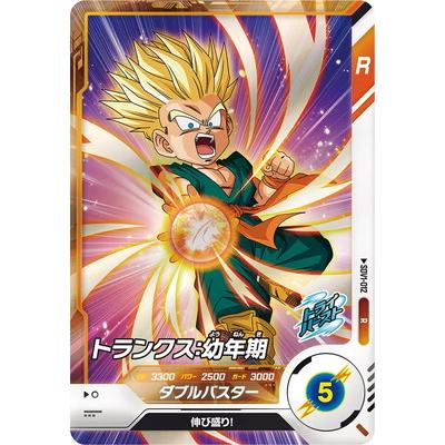 ドラゴンボールスーパーダイバーズ　トランクス 楽天市場】ドラゴンボールスーパーダイバーズ SDV3-029 トランクス