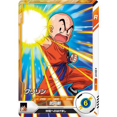 BANDAI（バンダイ） ドラゴンボールスーパーダイバーズ SDV1-017