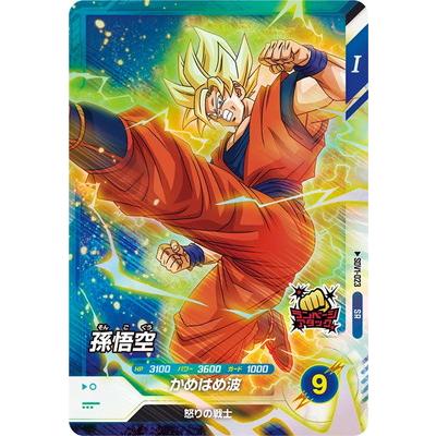 孫悟空DA 孫悟空：DA【SR】{FB07-010} - カードラッシュ ドラゴンボール