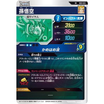 SDV1【GDRフルコンプ10枚セット】スーパーダイバーズ ゴッドレア 楽天市場】ドラゴンボールスーパーダイバーズ SDV1-010 ベジータ