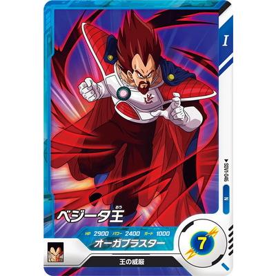 BANDAI ドラゴンボールスーパーダイバーズ SDV1-046 ベジータ王 BANDAI ドラゴンボールスーパーダイバーズ SDV1-046 ベジータ王