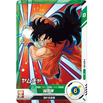ヤムチャセット 一番くじ ドラゴンボール HISTORY OF RIVALS A賞