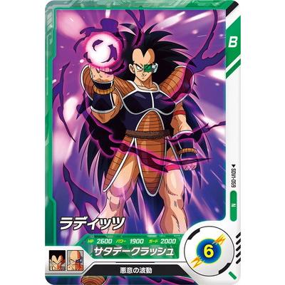BANDAI ドラゴンボールスーパーダイバーズ SDV1-059 ラディッツ BANDAI ドラゴンボールスーパーダイバーズ SDV1-059 ラディッツ