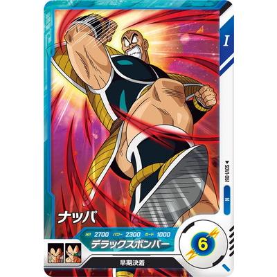 BANDAI ドラゴンボールスーパーダイバーズ SDV1-061 ナッパ N