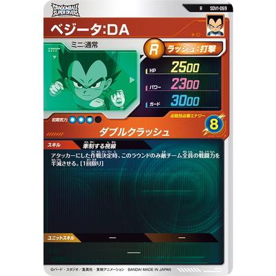 FB03-047 ベジータ R | [FB03] 怒りの咆哮 | ドラゴンボール