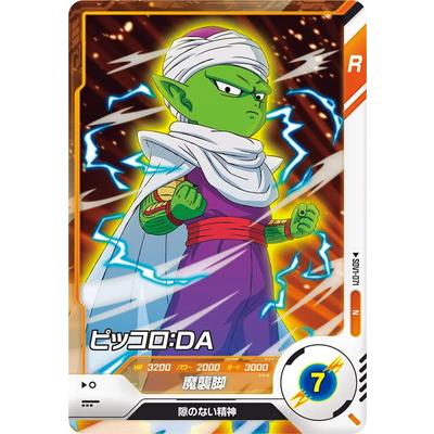 BANDAI ドラゴンボールスーパーダイバーズ SDV1-071 ピッコロ：DA N