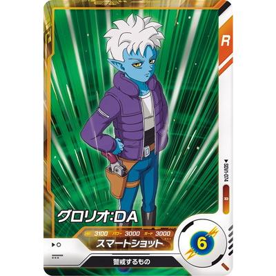 BANDAI ドラゴンボールスーパーダイバーズ SDV1-074 グロリオ BANDAI ドラゴンボールスーパーダイバーズ SDV1-074 グロリオ