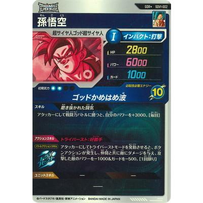 BANDAI ドラゴンボールスーパーダイバーズ 【パラレル】SDV1-002 BANDAI ドラゴンボールスーパーダイバーズ 【パラレル】SDV1-002