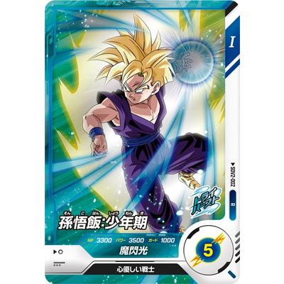 BANDAI ドラゴンボールスーパーダイバーズ SDV2-002 孫悟飯