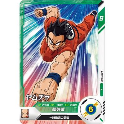 ドラゴンボール　ヤムチャ ドラゴンボールZ Gxmateria THE YAMCHA ヤムチャ