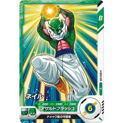 ドラゴンボールスーパーダイバーズ SDV6-025 孫悟空 GDR☆ パラ BANDAI（バンダイ） 【パラレル】SDV6-025 孫悟空 GDR☆ : フル