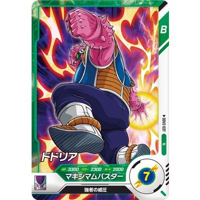 BANDAI（バンダイ） ドラゴンボールスーパーダイバーズ SDV2-037