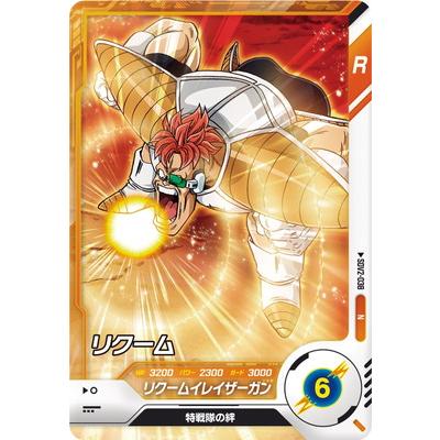 BANDAI（バンダイ） ドラゴンボールスーパーダイバーズ SDV2-038