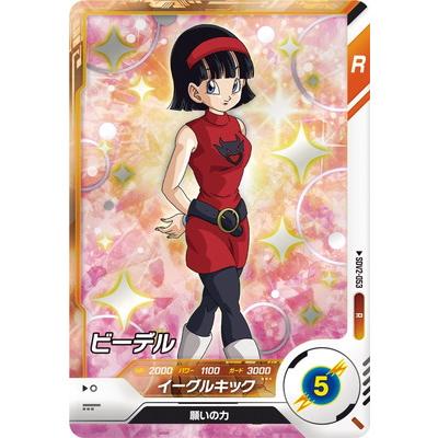 BANDAI（バンダイ） ドラゴンボールスーパーダイバーズ SDV2-053