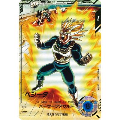 BANDAI ドラゴンボールスーパーダイバーズ 【パラレル】SDV2-050